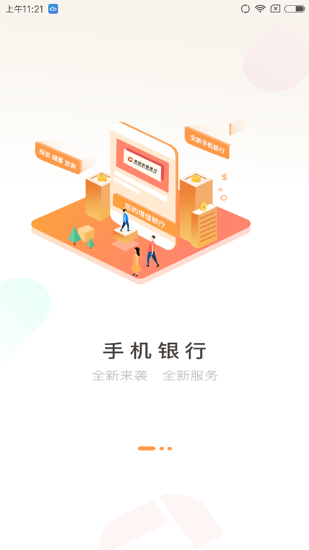 贵阳农商银行