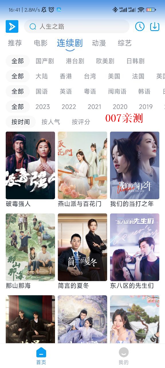 星云视频app下载安装免费版