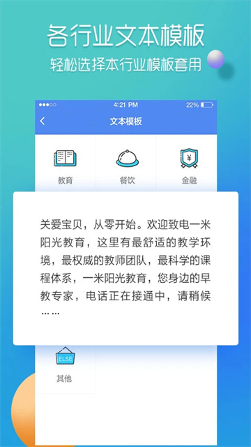 彩铃易