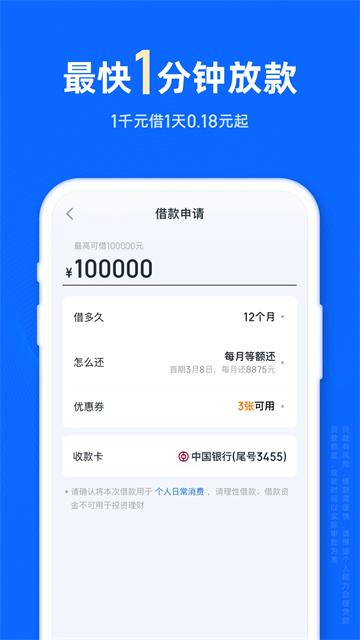 信用飞