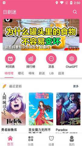 日剧迷