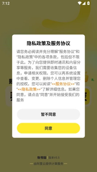 账号猫app最新版下载
