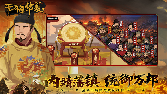 无悔华夏华为版