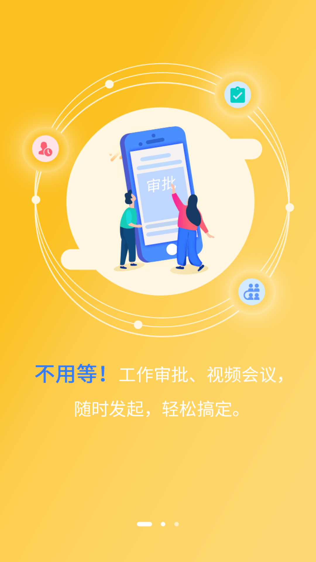 安徽移动和助理app
