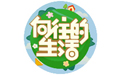 向往的生活微信小游戏电脑版