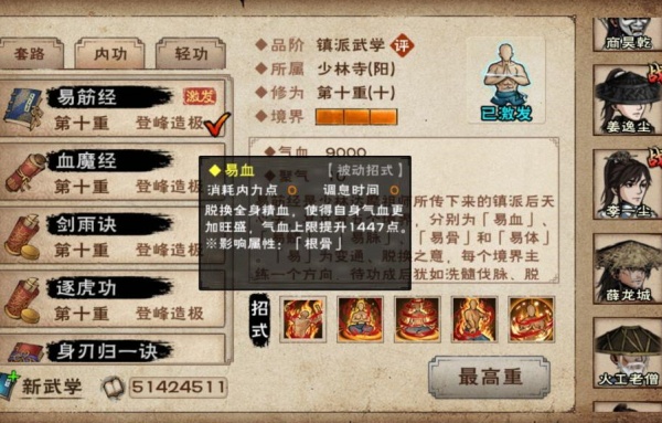 烟雨江湖官方版下载