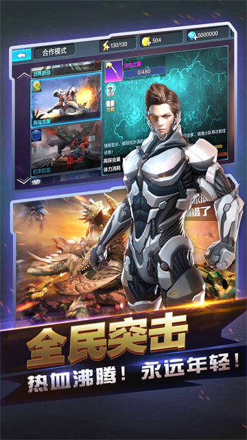 全民突击2026最新版