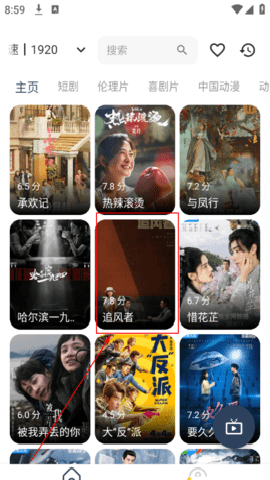 海浪视频 1.1.0 安卓版