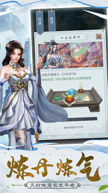 仙命决九游版