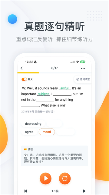 粉笔四六级真题题库版