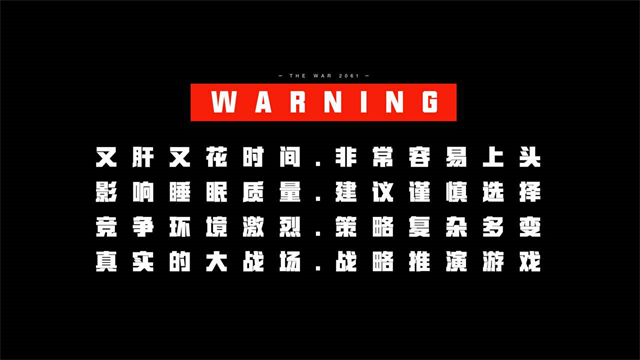 THE WAR手游
