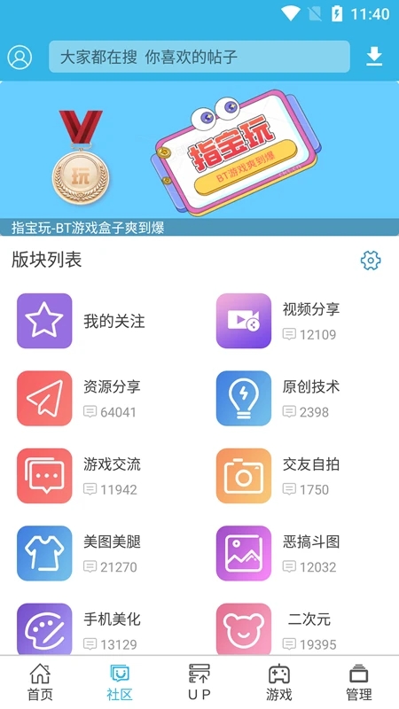 软天空2026最新版免费下载
