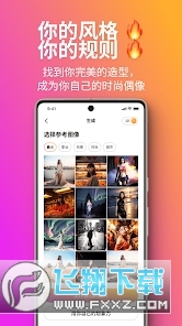 artisse木目ai软件安卓版