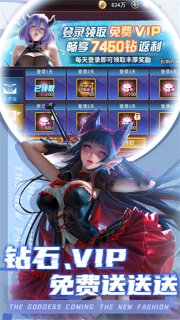 女神危机vivo版本