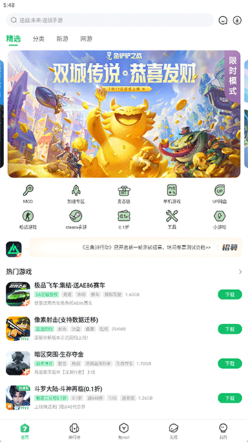 7723游戏盒