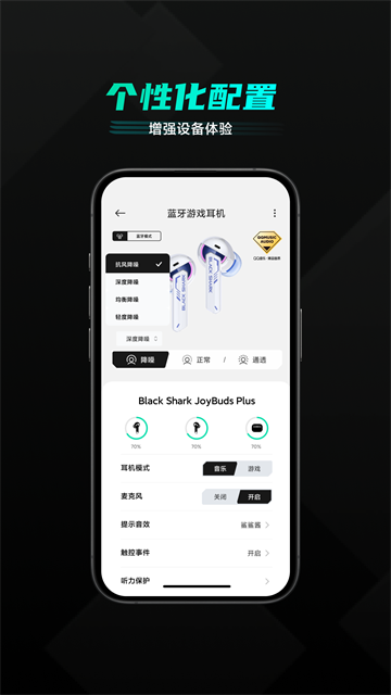 黑鲨装备箱