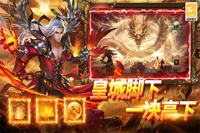 武林盛典传奇