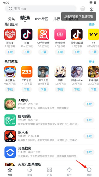 百度手机助手官方正版
