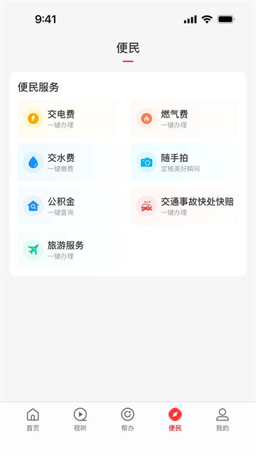 云上滑州app