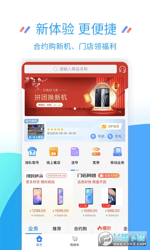 江苏移动掌厅app下载手机版安卓版