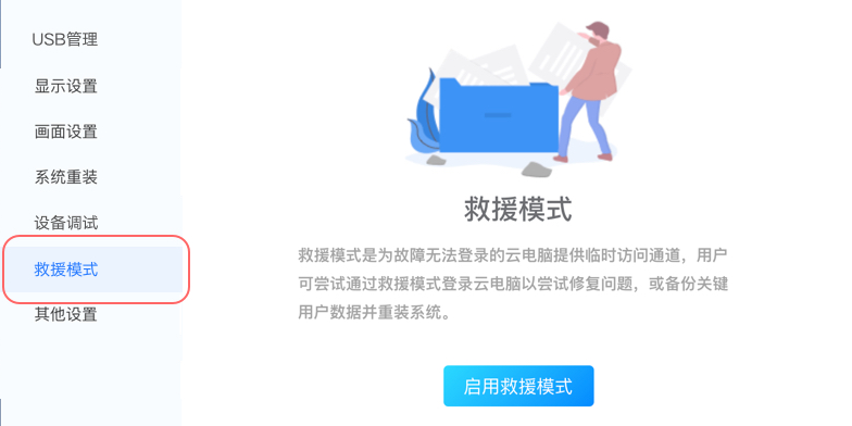 天翼量子AI云电脑32位