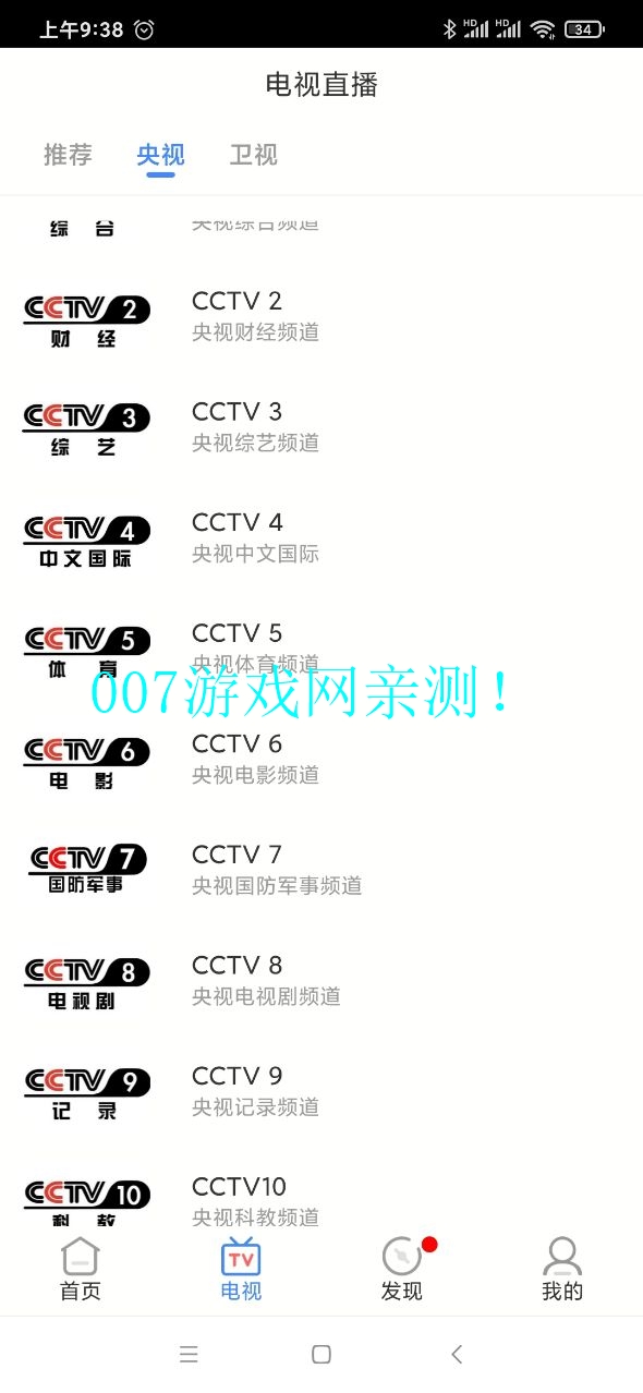 青柠影院电视剧电影app下载(青柠影视)