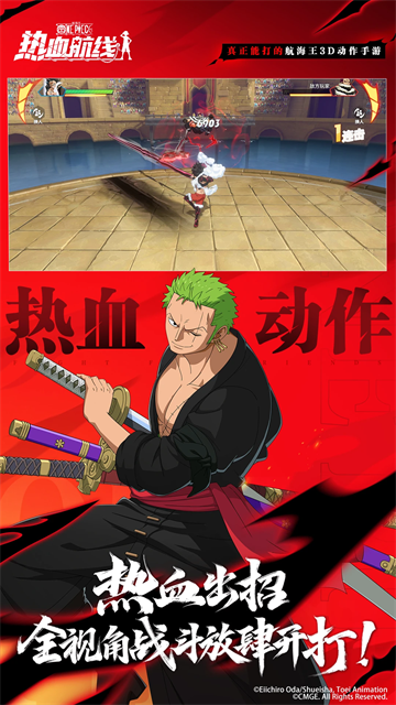 航海王热血航线vivo版