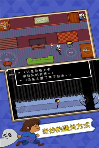 传说之下手机版自带摇杆下载