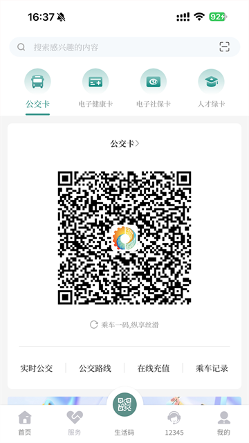 德阳市民通