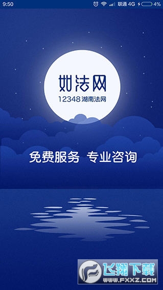 2023如法网app手机端