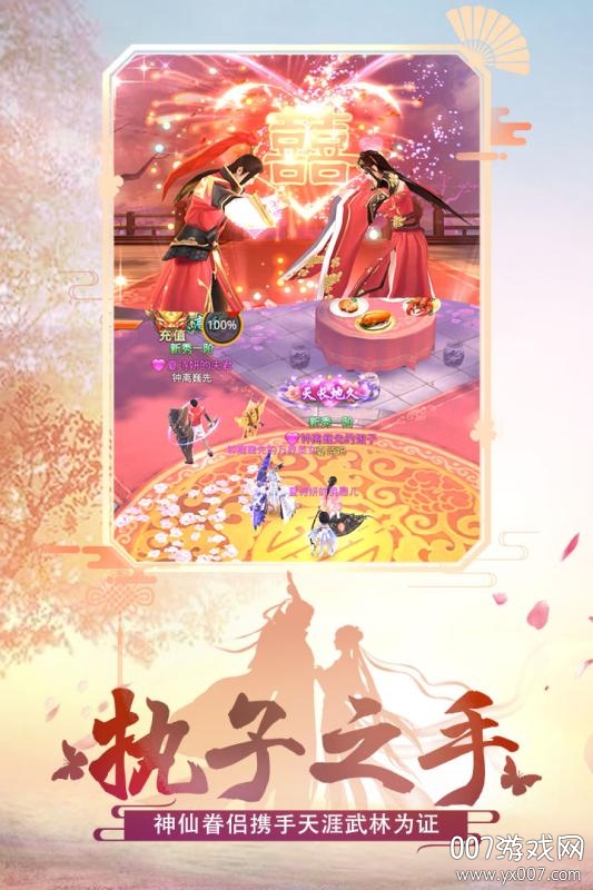 绝世武林九游渠道服下载