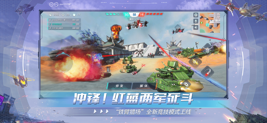 重装上阵官方版中文最新下载安装