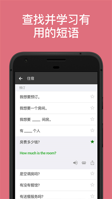 微软翻译app