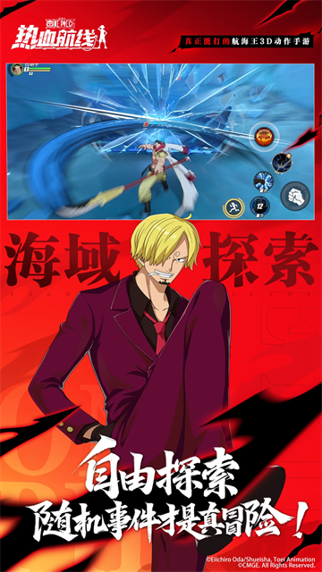航海王热血航线vivo版