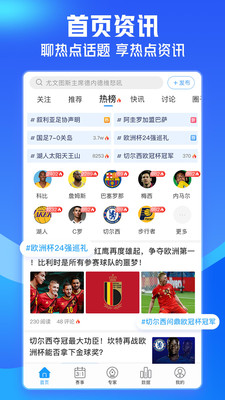 即嗨比分app下载安装手机版