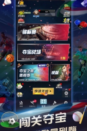 传奇德州app官方下载安装