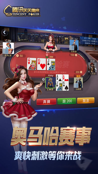 天天德州单机版免费送金币
