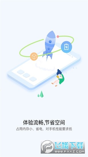 快应用app下载安装到手机