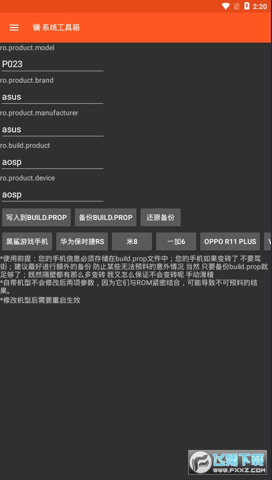 镧系统工具箱v2.0捐赠版
