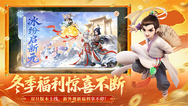大话西游手游网易正版