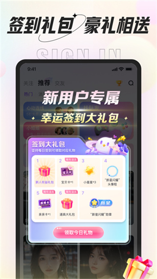 咕咕语音官方安卓版下载