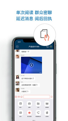 信源密信app最新版下载