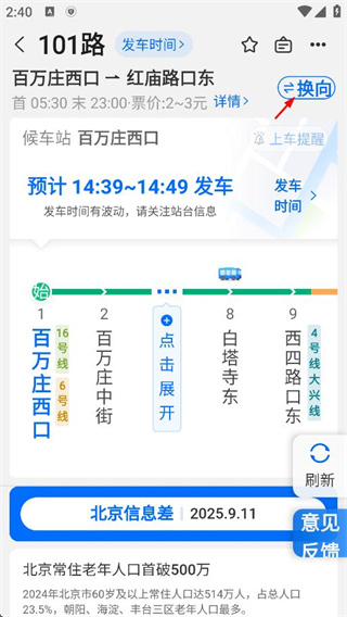 车来了大字版app下载安装