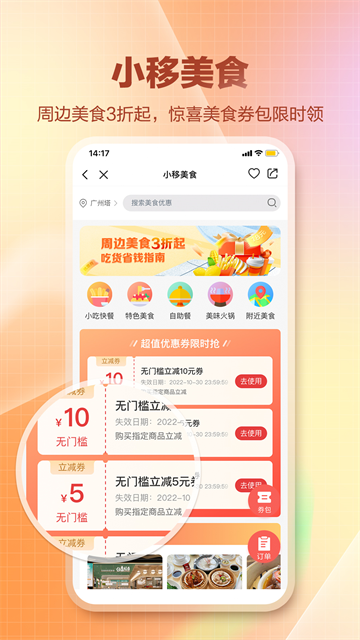 和生活App