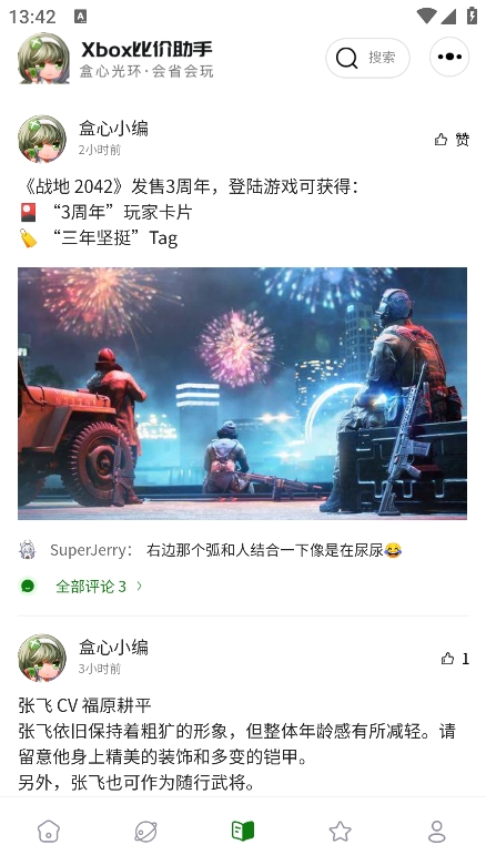 xbox比价助手app最新版下载