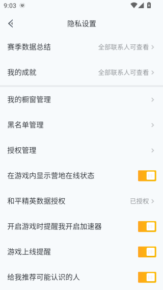 和平精英营地(和平营地)最新版本下载