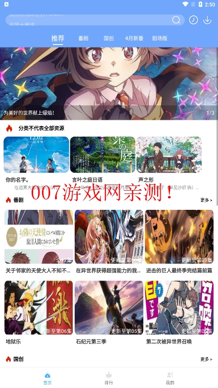 heitai动漫免费最新版下载