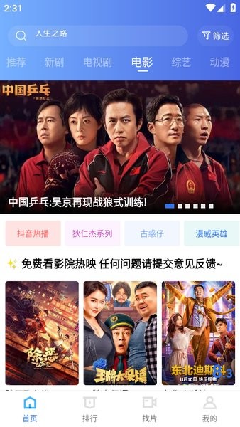 天天视频app官方下载最新版2026