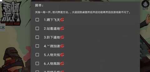 小扳手软件(Littehelper)