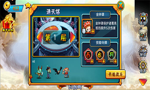 西游大战僵尸